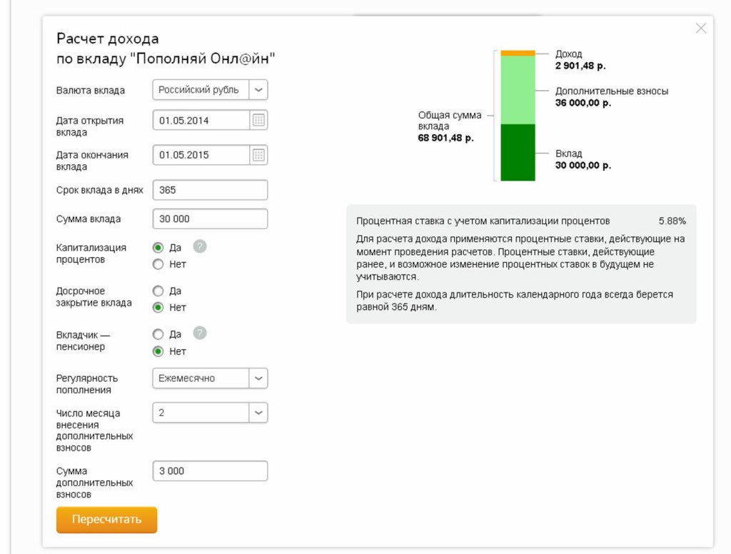 Калькулятор вкладов на ежедневный остаток